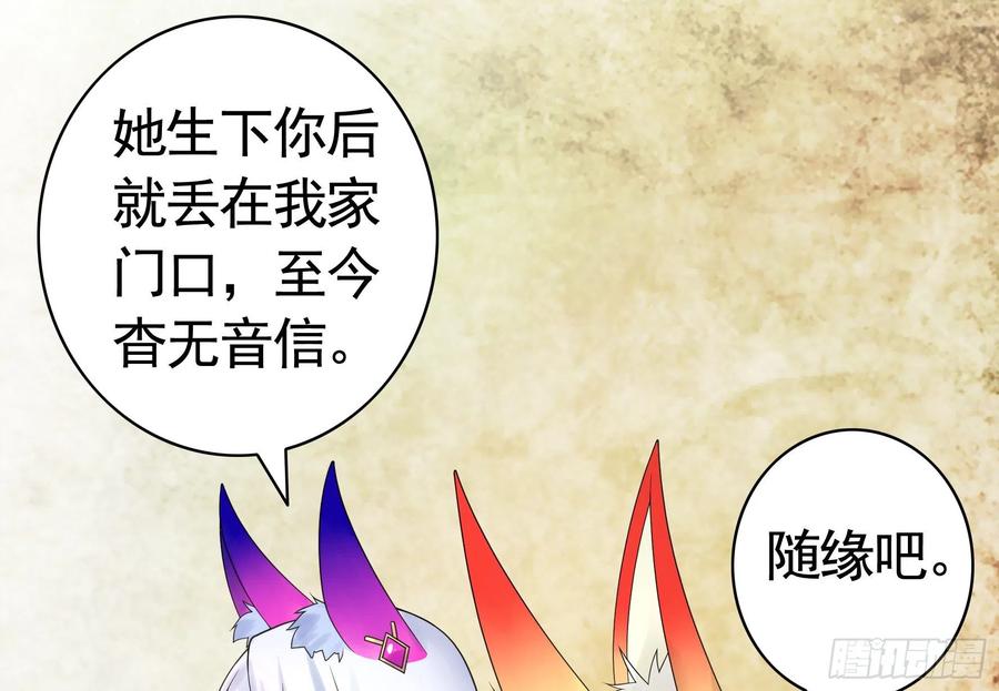 《我偏要浪》欲望的可怕 第26页