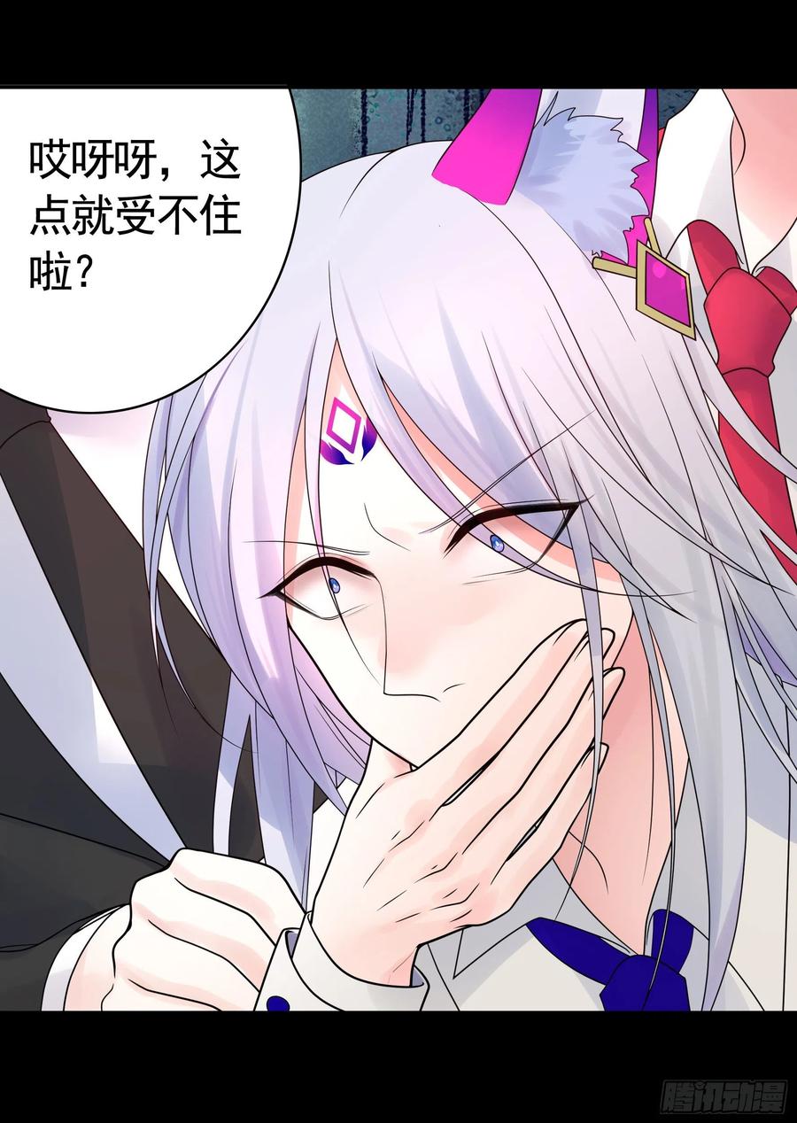 《我偏要浪》欲望的可怕 第20页
