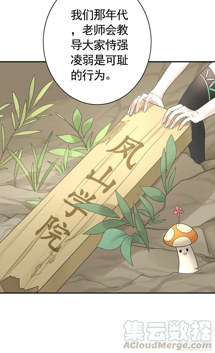 《我偏要浪》欲望的可怕 第37页