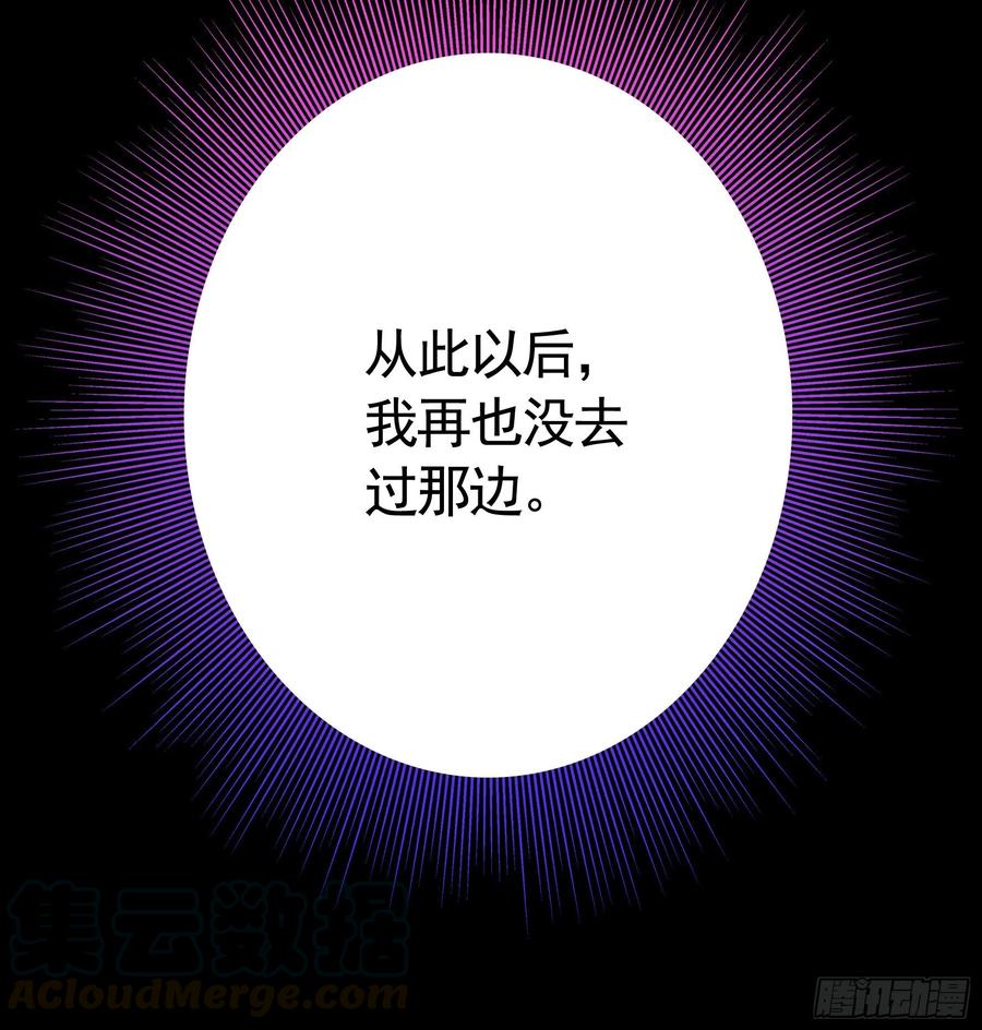 《我偏要浪》欲望的可怕 第22页