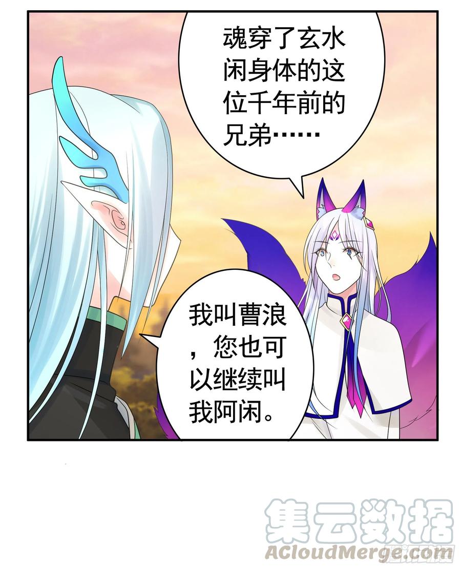 《我偏要浪》欲望的可怕 第28页