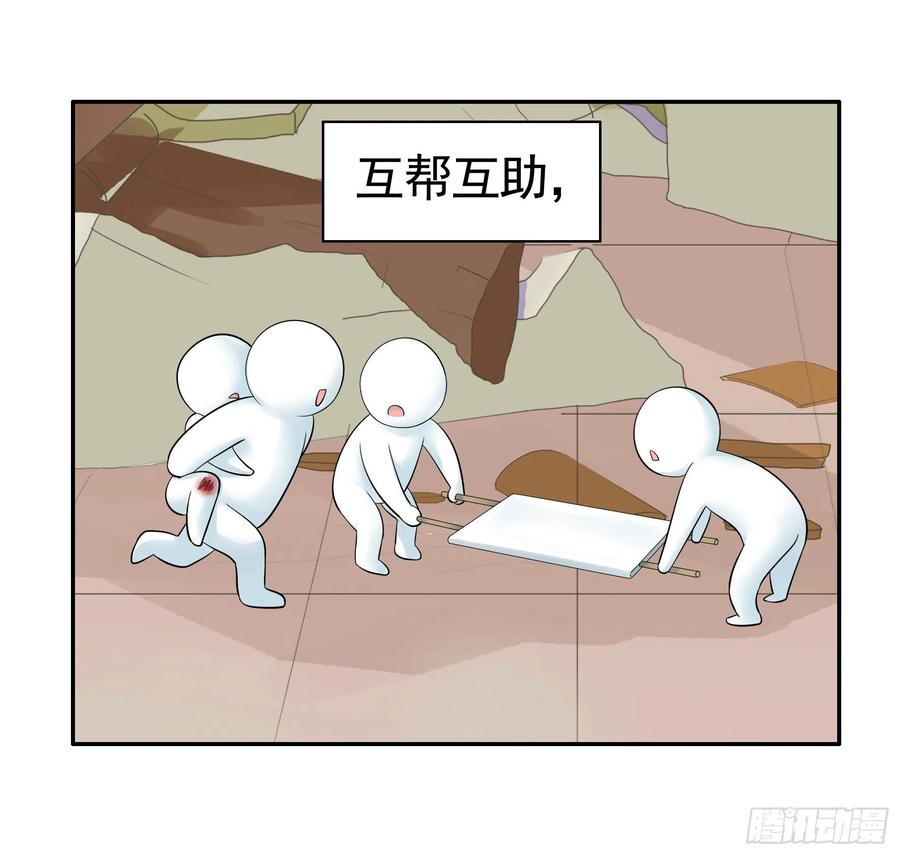 《我偏要浪》欲望的可怕 第45页