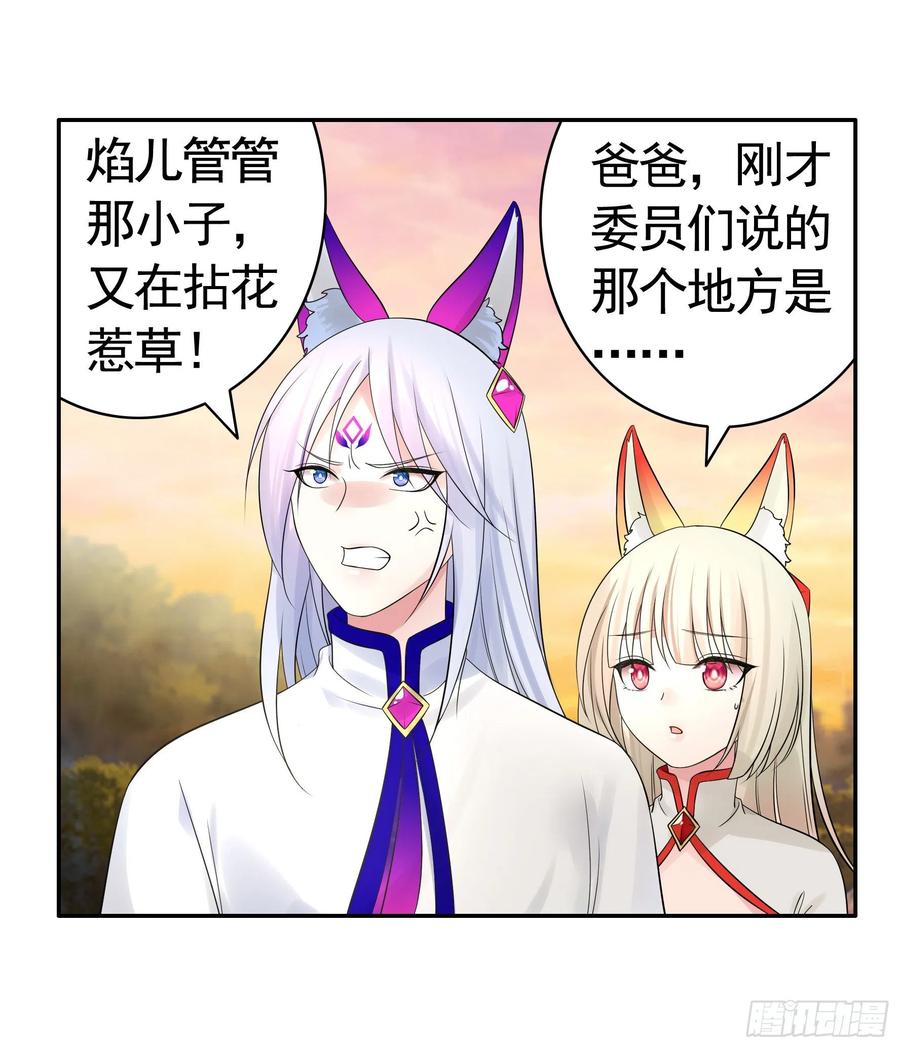 《我偏要浪》欲望的可怕 第8页