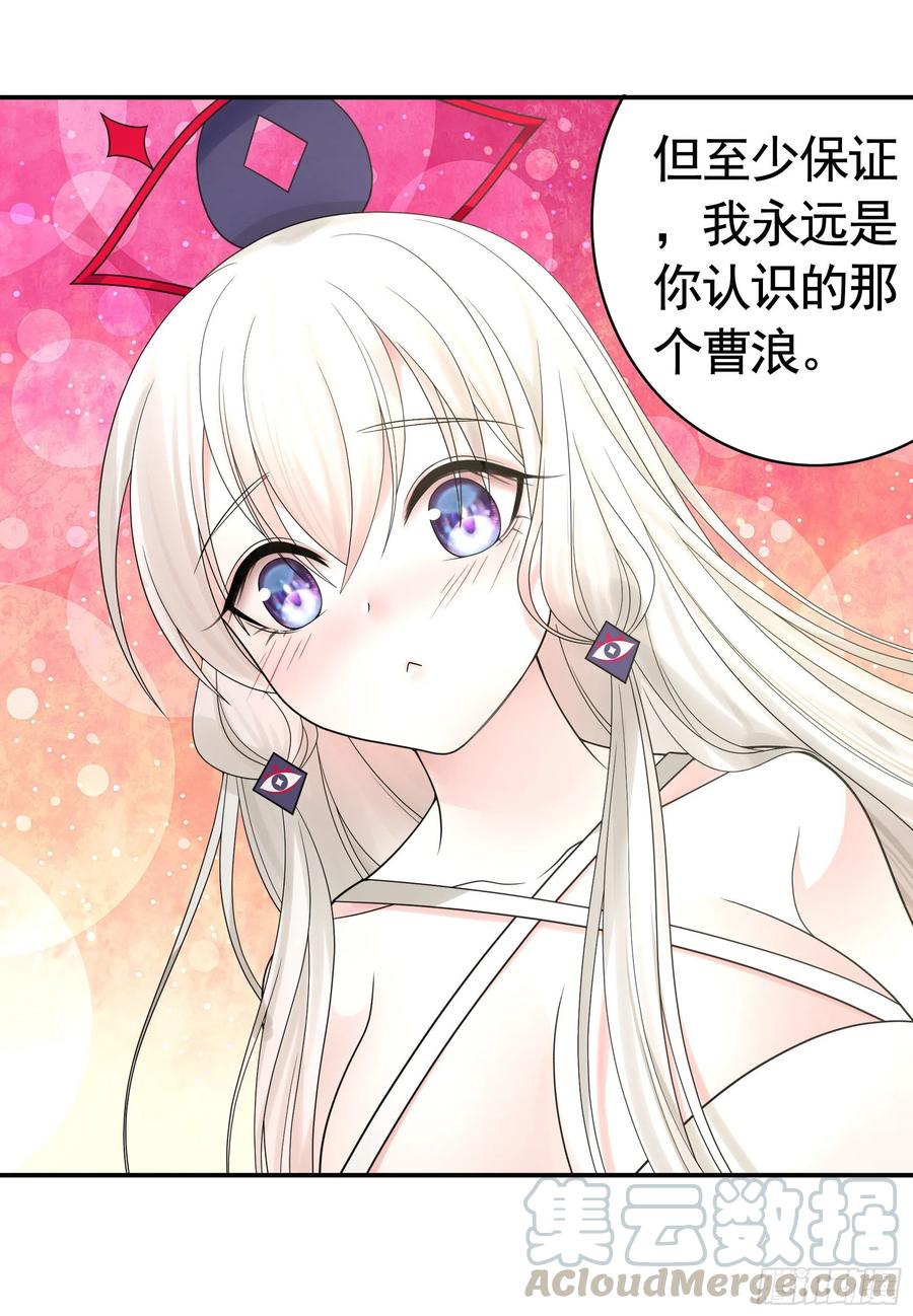 《我偏要浪》欲望的可怕 第49页
