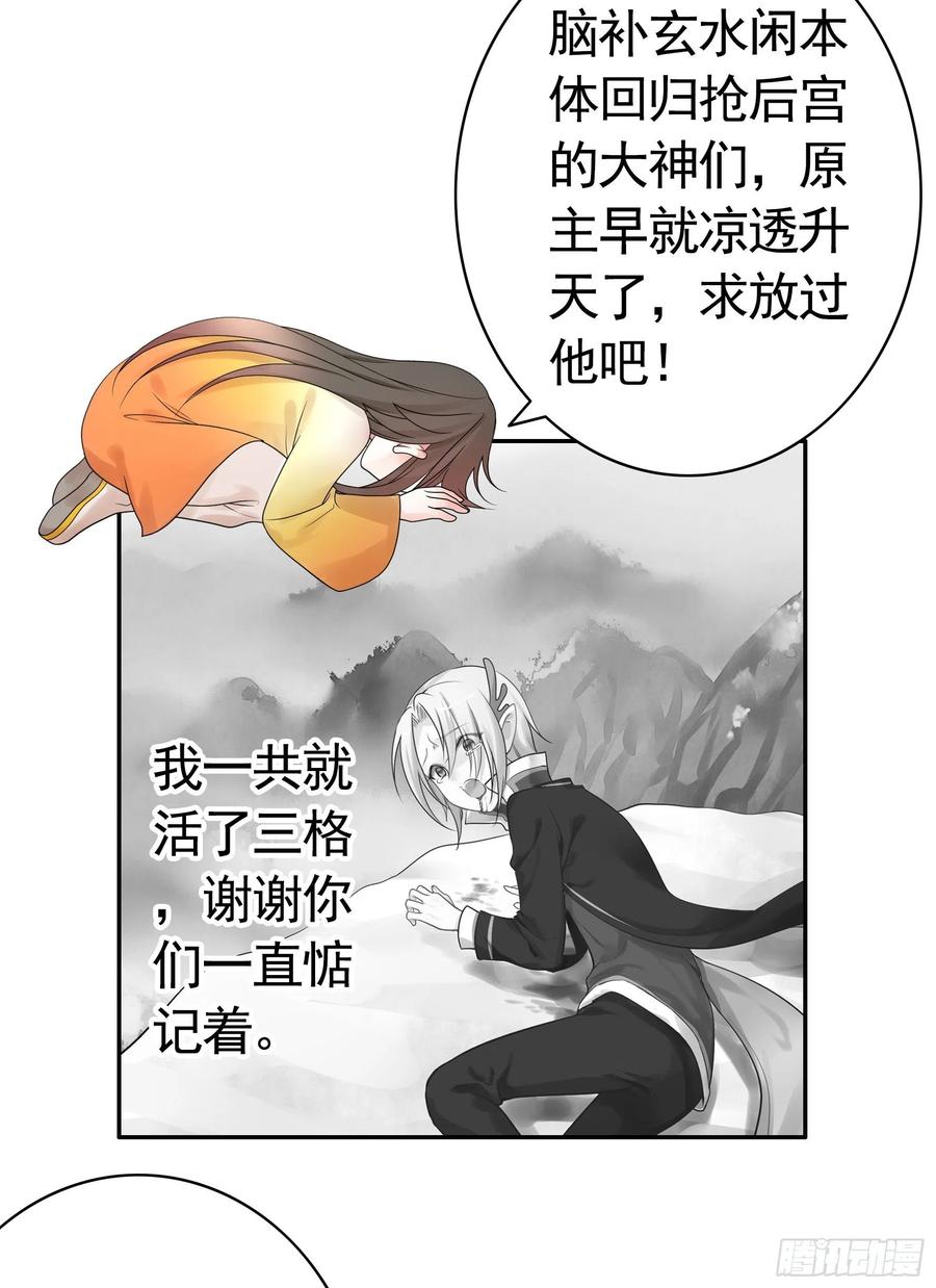 《我偏要浪》欲望的可怕 第56页