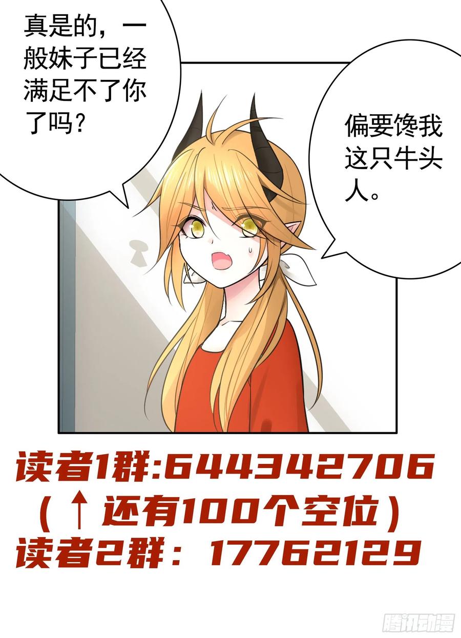 《我偏要浪》欲望的可怕 第57页