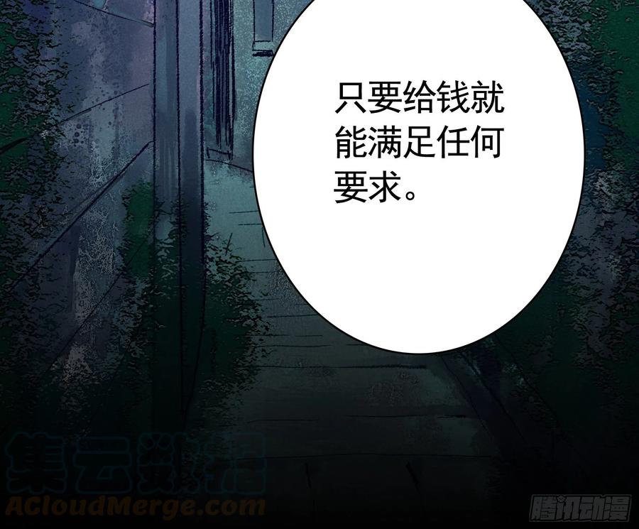 《我偏要浪》欲望的可怕 第13页