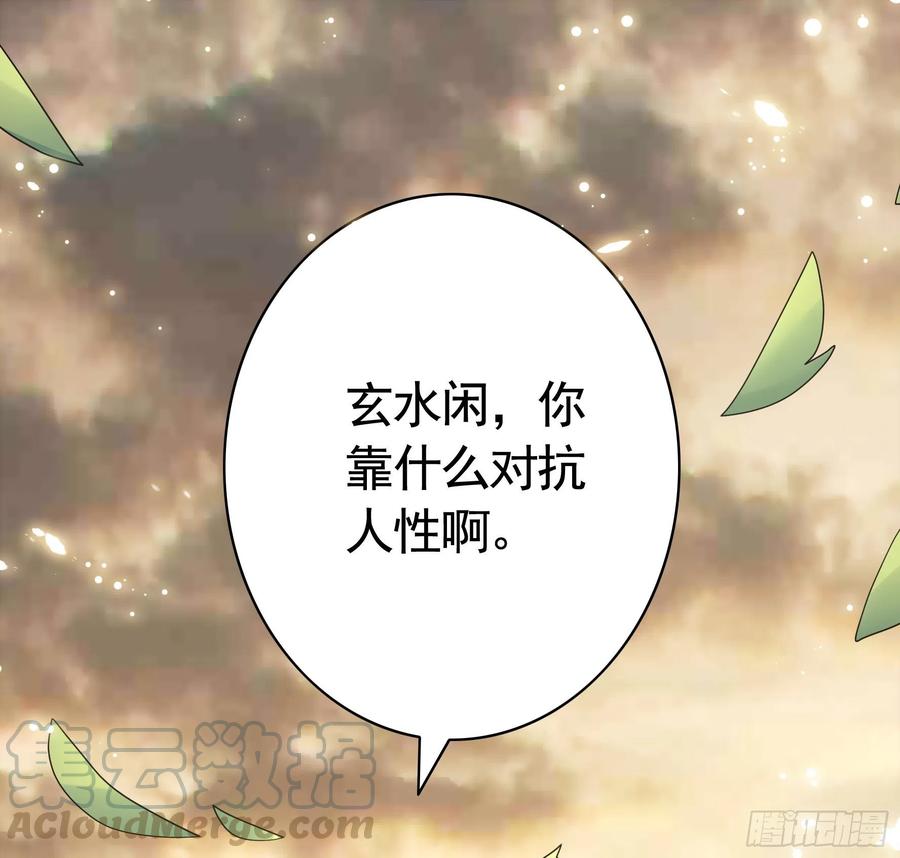 《我偏要浪》欲望的可怕 第34页