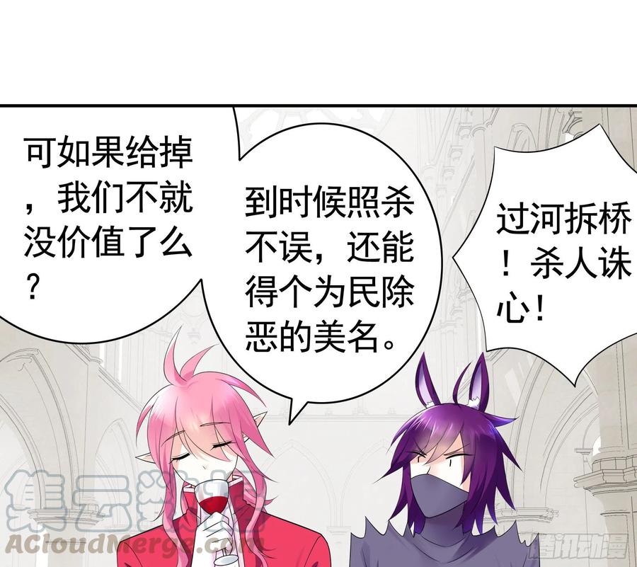 《我偏要浪》迎娶天魔之女 第4页