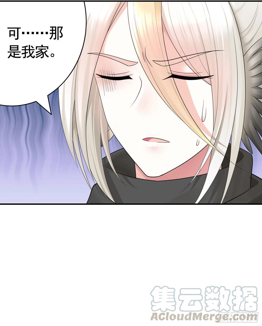 《我偏要浪》迎娶天魔之女 第28页