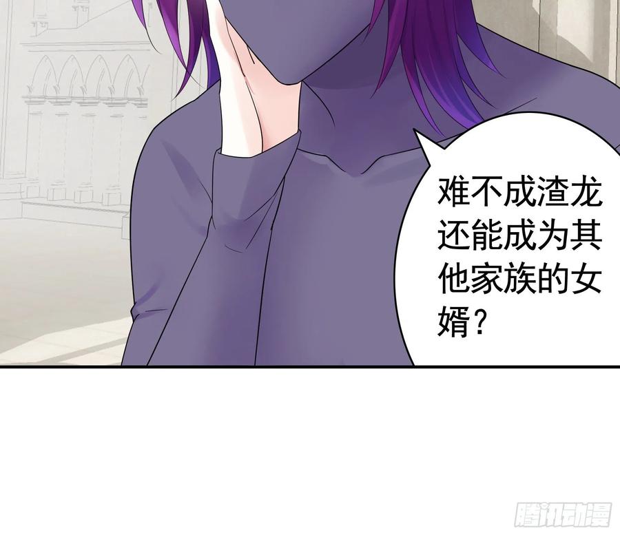 《我偏要浪》迎娶天魔之女 第18页