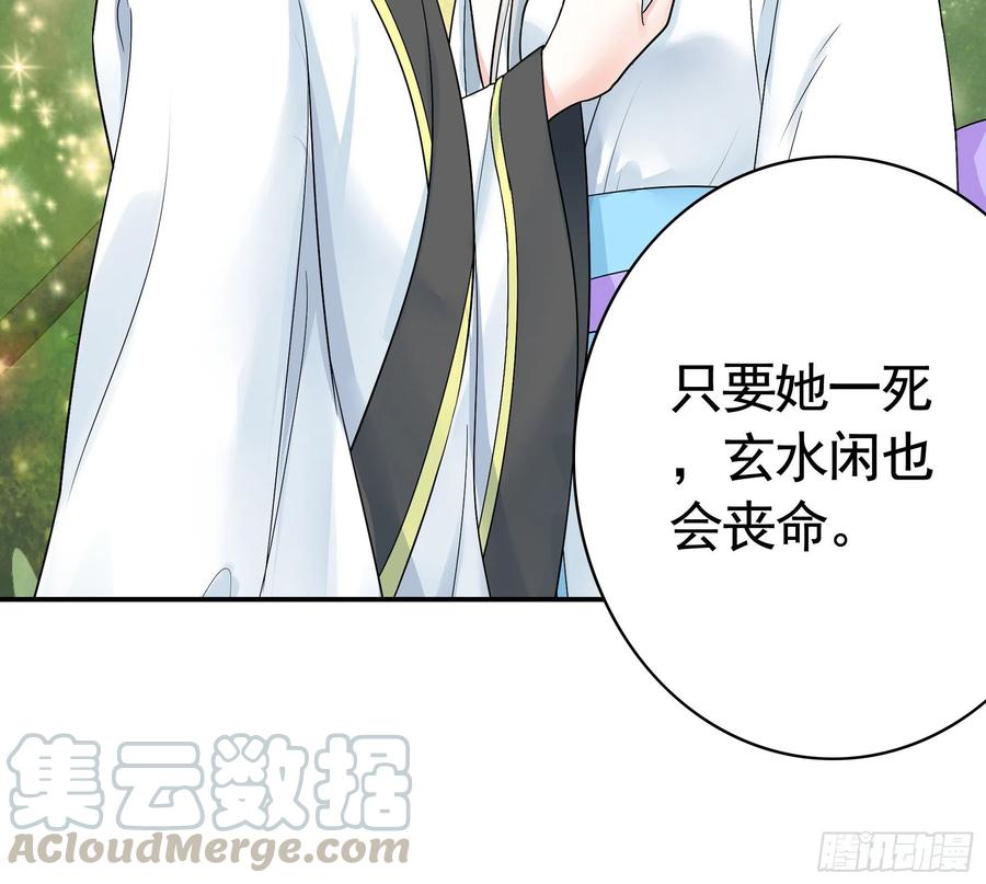 《我偏要浪》迎娶天魔之女 第22页