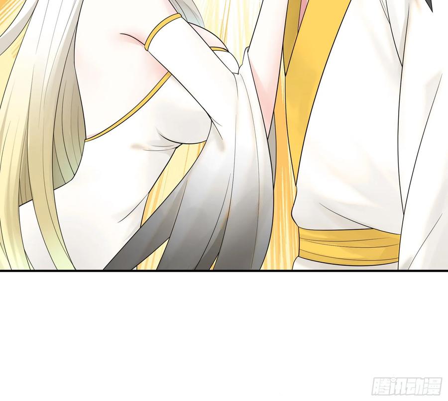 《我偏要浪》迎娶天魔之女 第36页