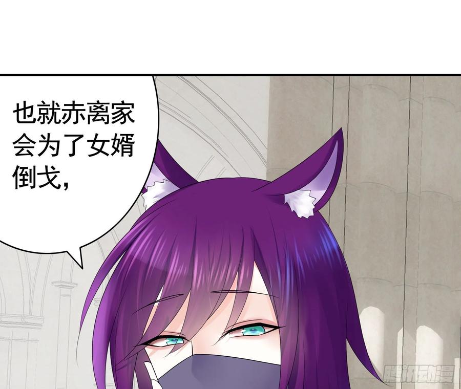 《我偏要浪》迎娶天魔之女 第17页