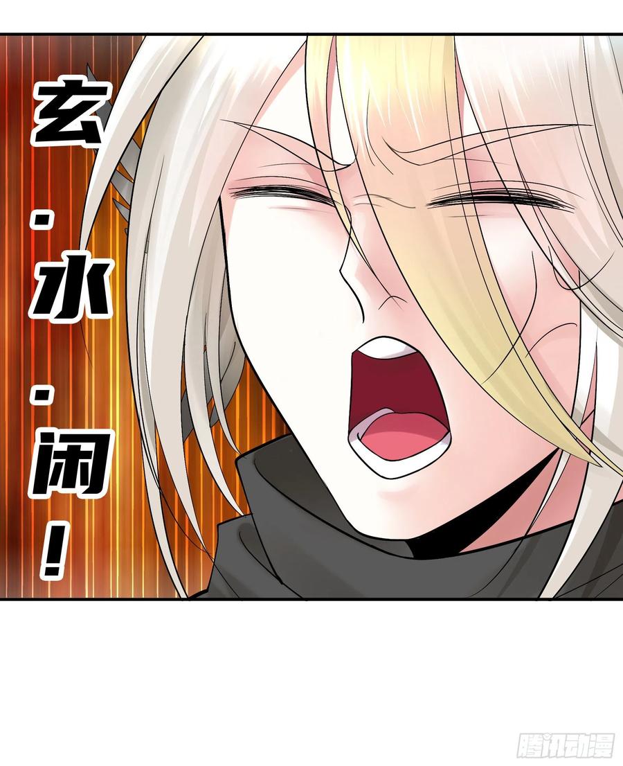 《我偏要浪》迎娶天魔之女 第48页