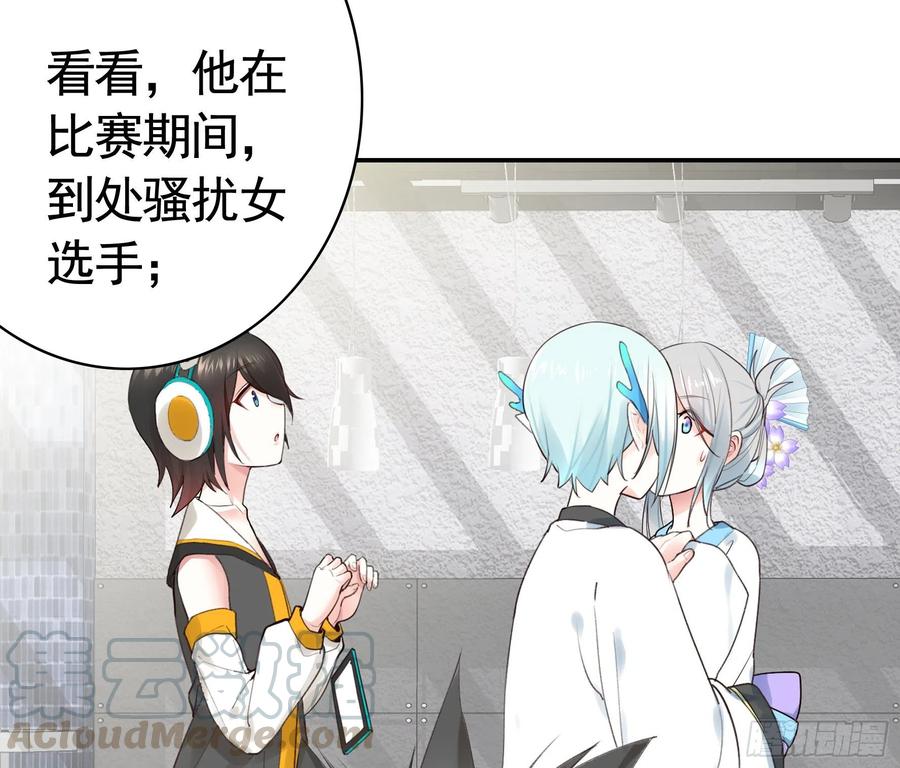 《我偏要浪》迎娶天魔之女 第7页