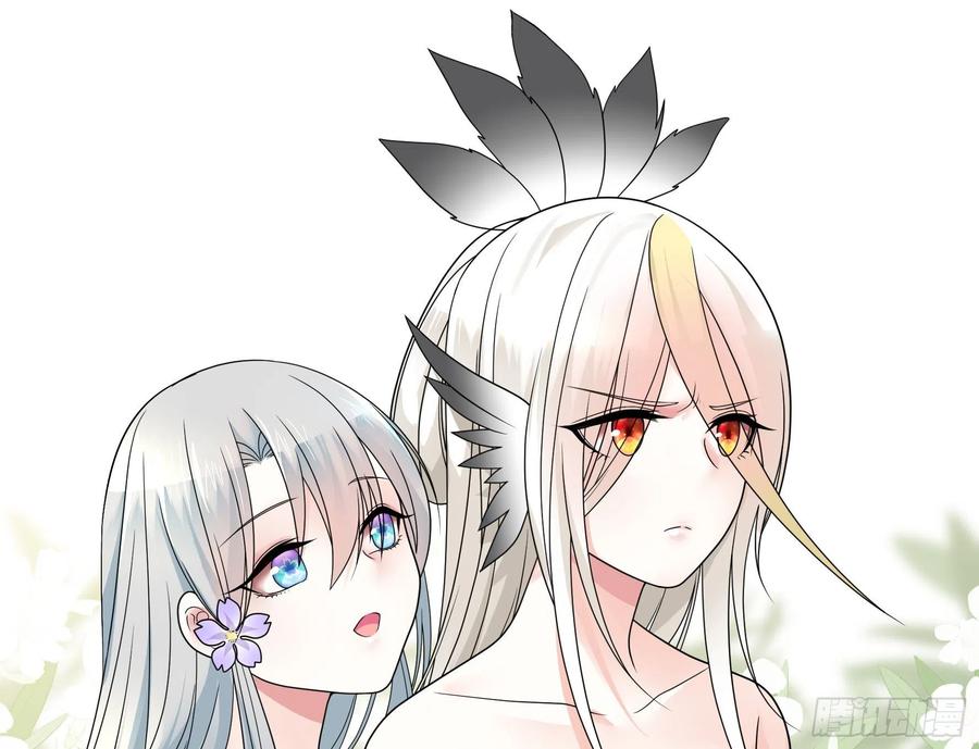 《我偏要浪》迎娶天魔之女 第39页