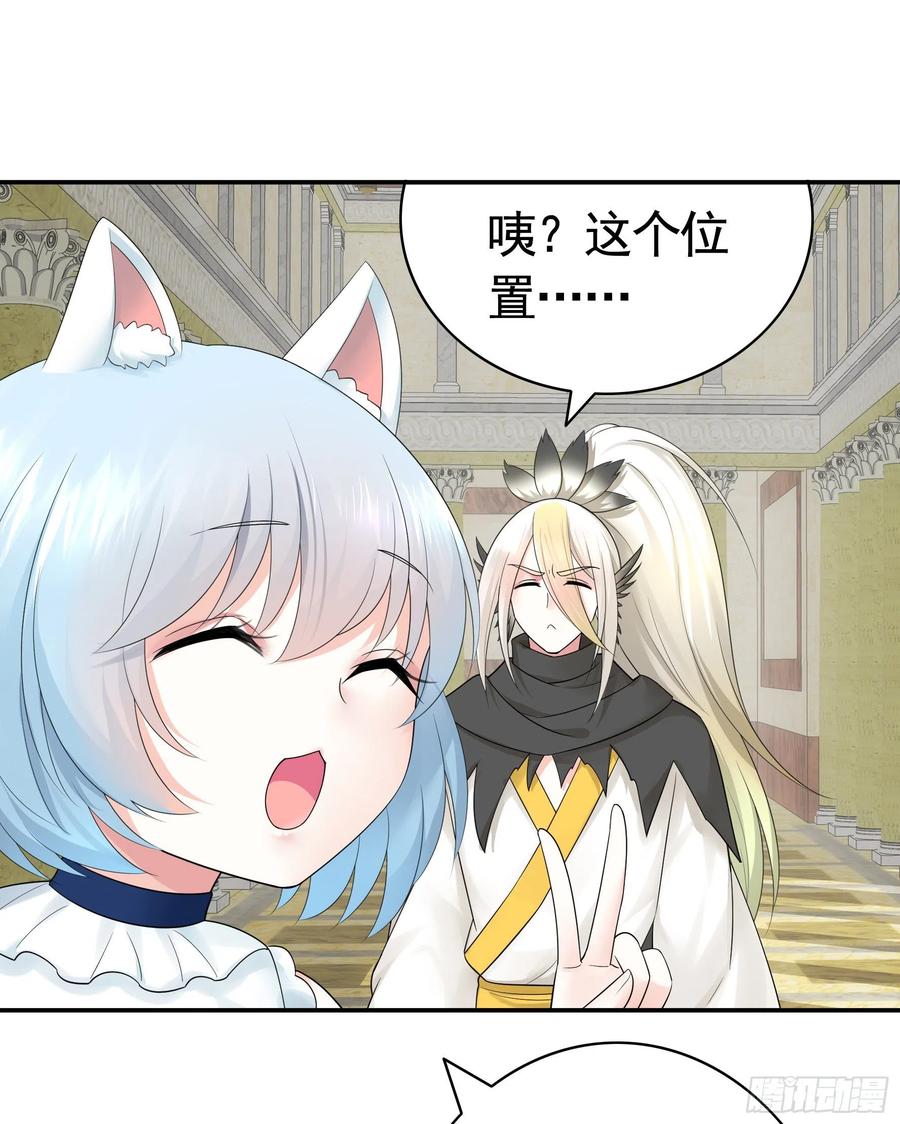 《我偏要浪》迎娶天魔之女 第26页