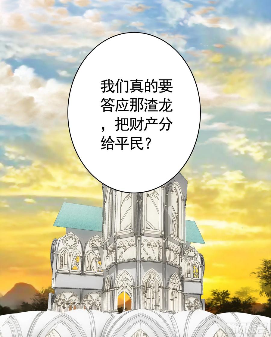《我偏要浪》迎娶天魔之女 第2页