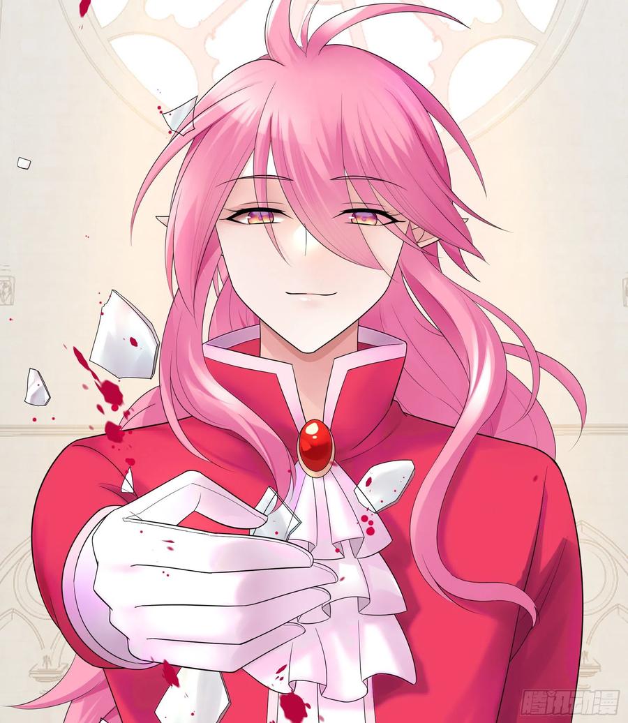 《我偏要浪》迎娶天魔之女 第14页