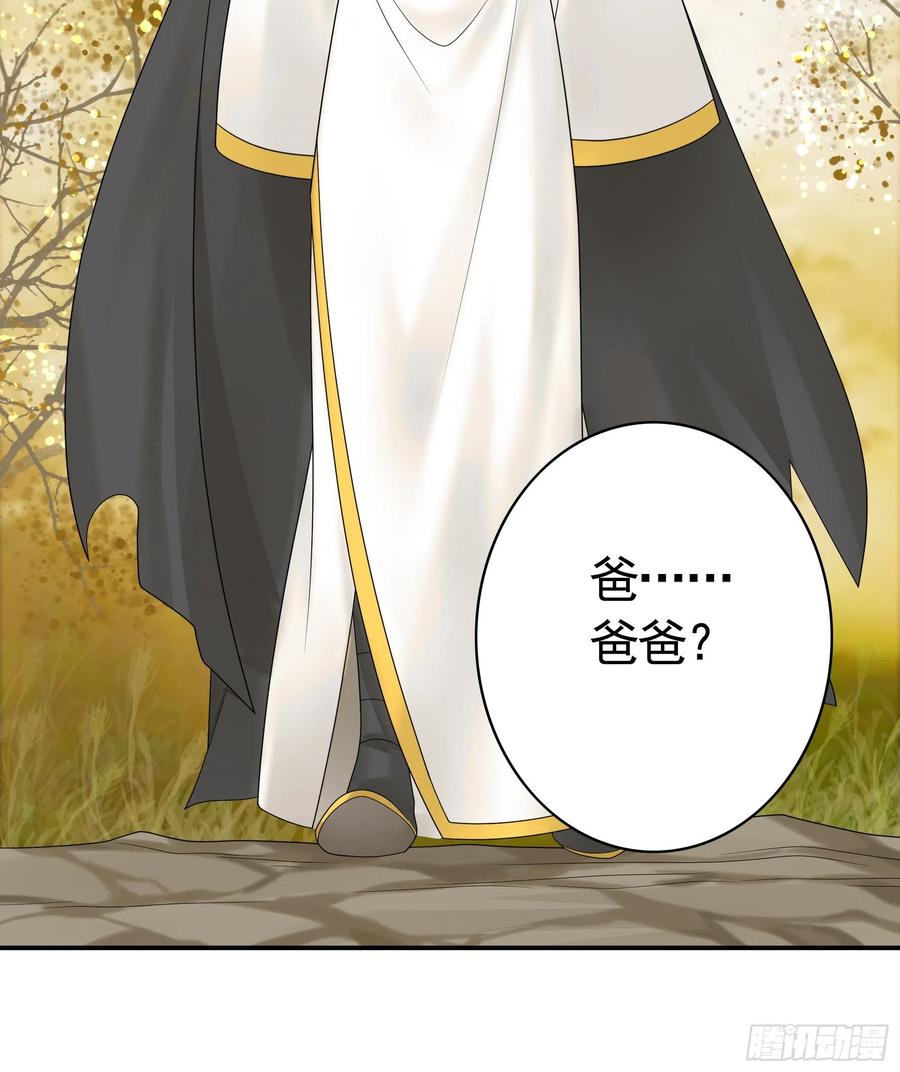 《我偏要浪》迎娶天魔之女 第32页