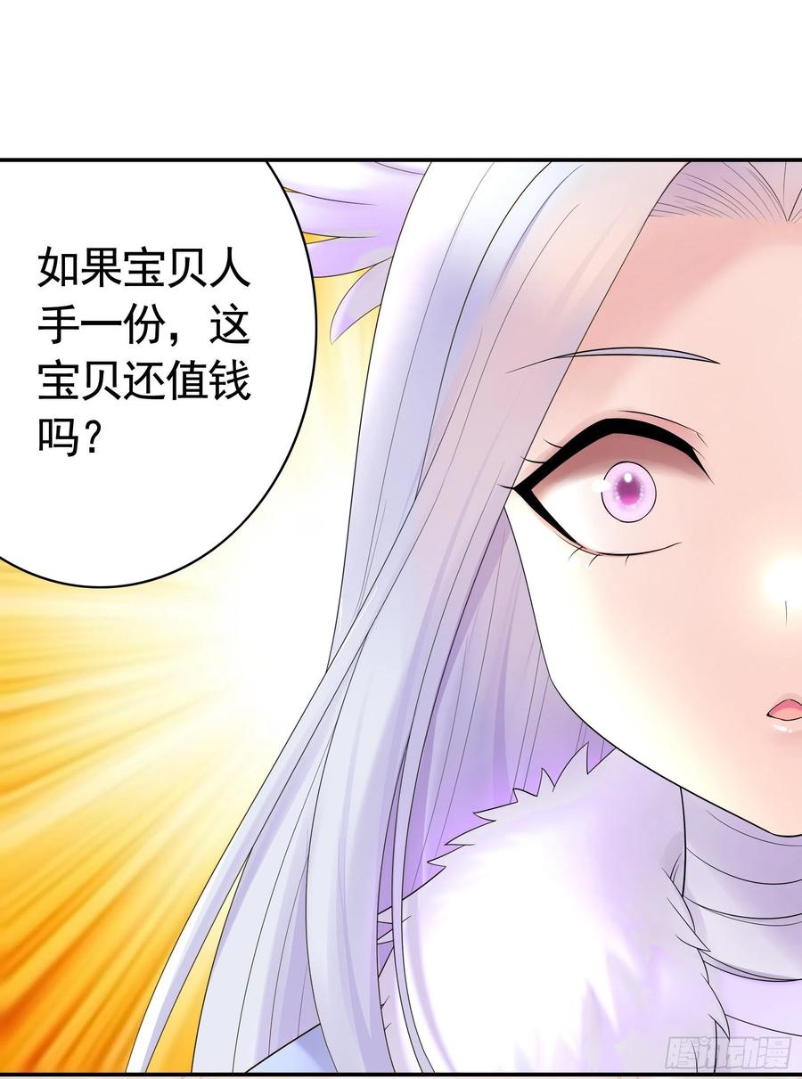 《我偏要浪》迎娶天魔之女 第12页