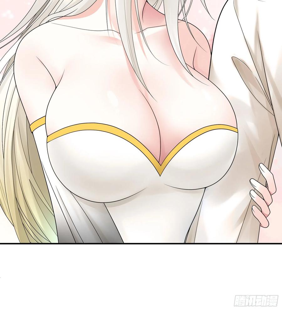 《我偏要浪》迎娶天魔之女 第47页