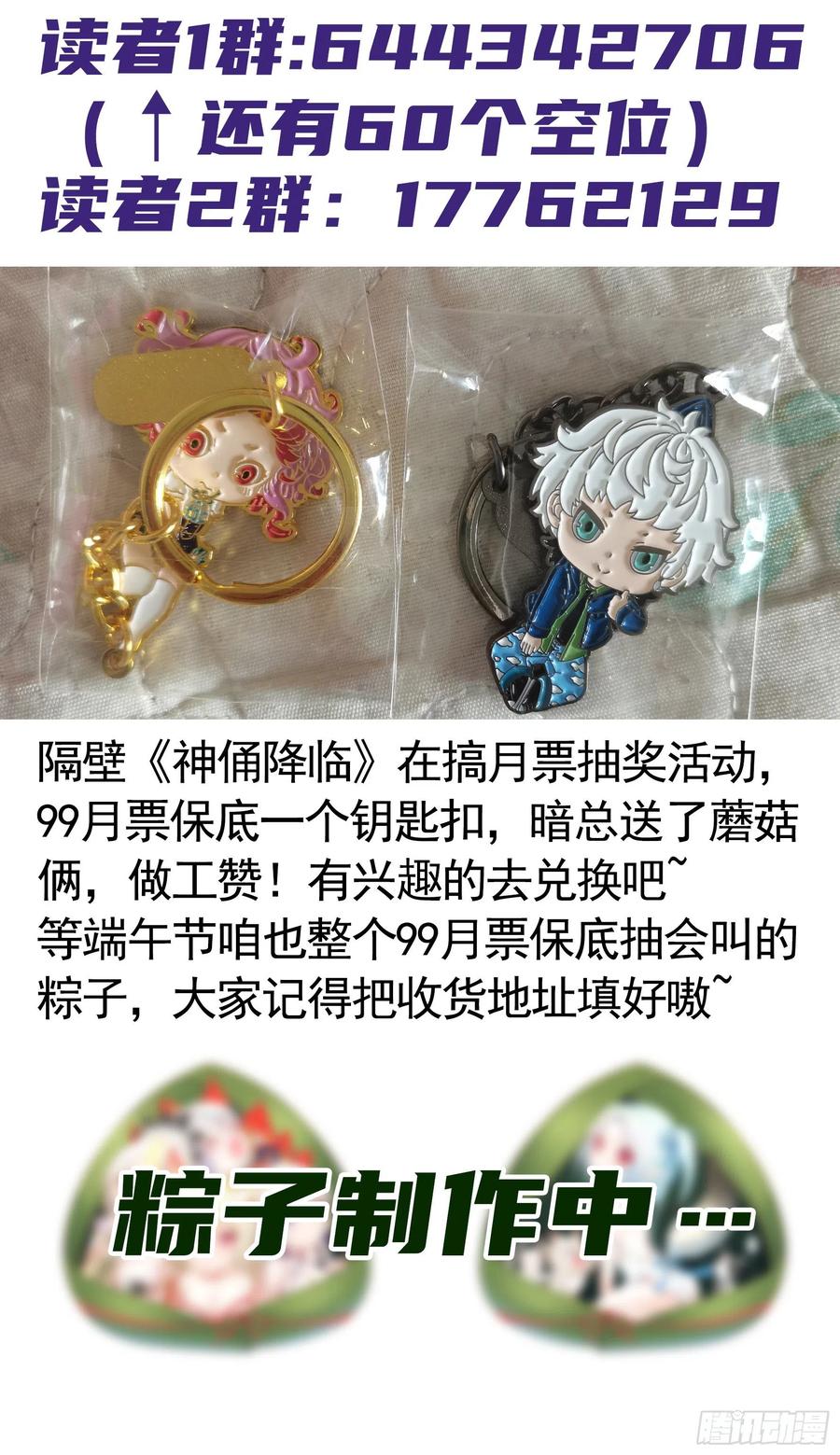 《我偏要浪》迎娶天魔之女 第50页