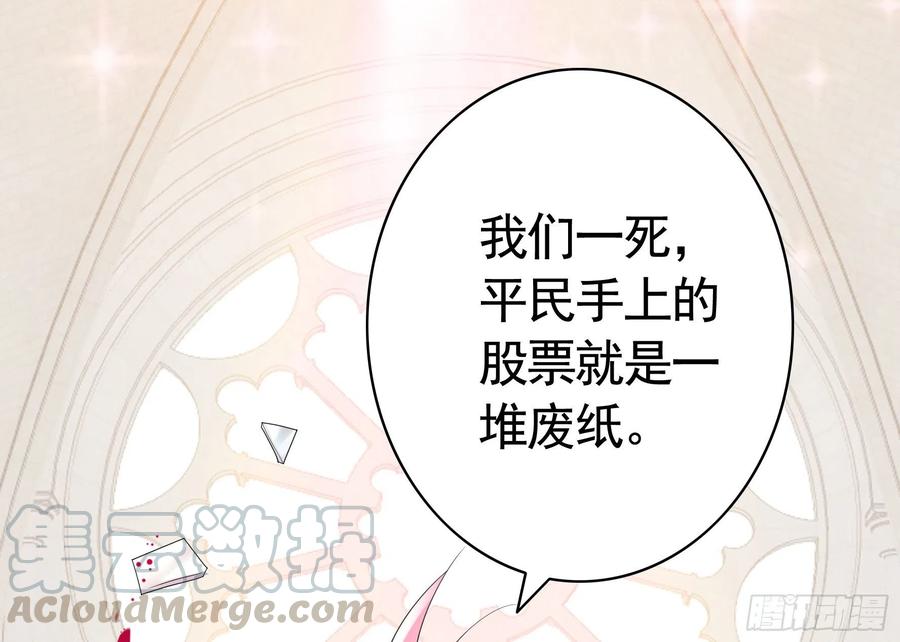 《我偏要浪》迎娶天魔之女 第13页