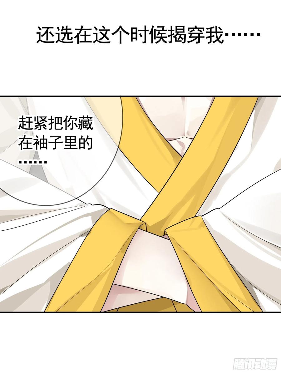 《我偏要浪》十年白菜被渣龙啃了 第44页