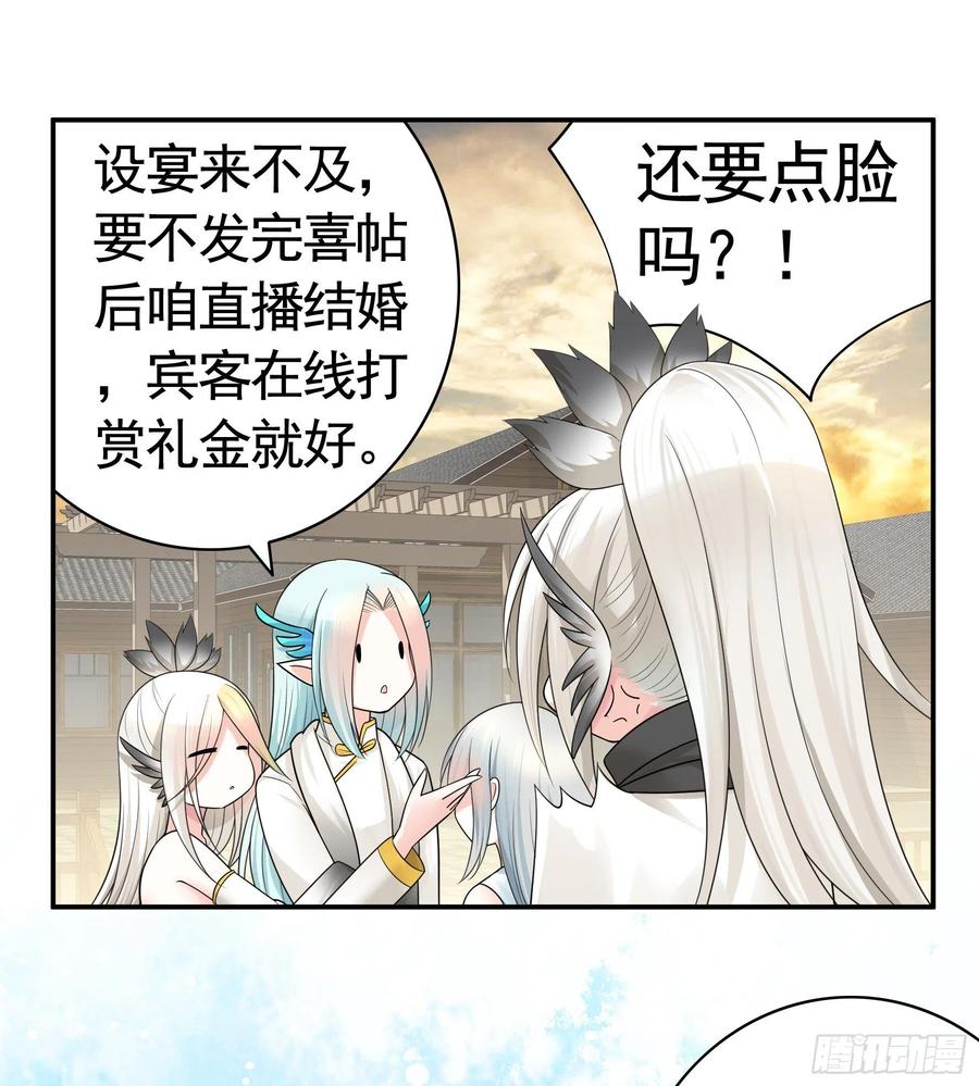 《我偏要浪》十年白菜被渣龙啃了 第8页