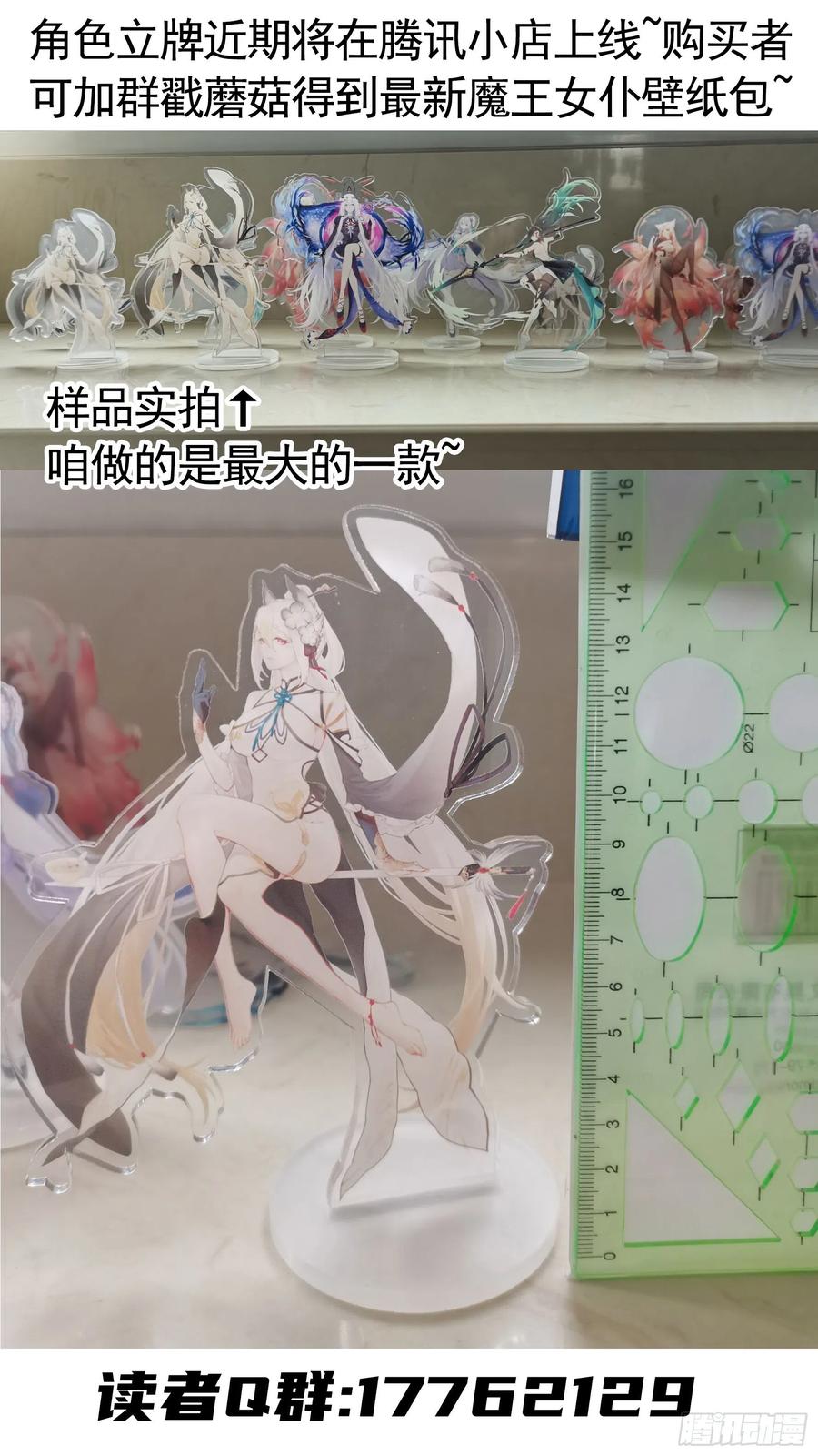《我偏要浪》十年白菜被渣龙啃了 第50页