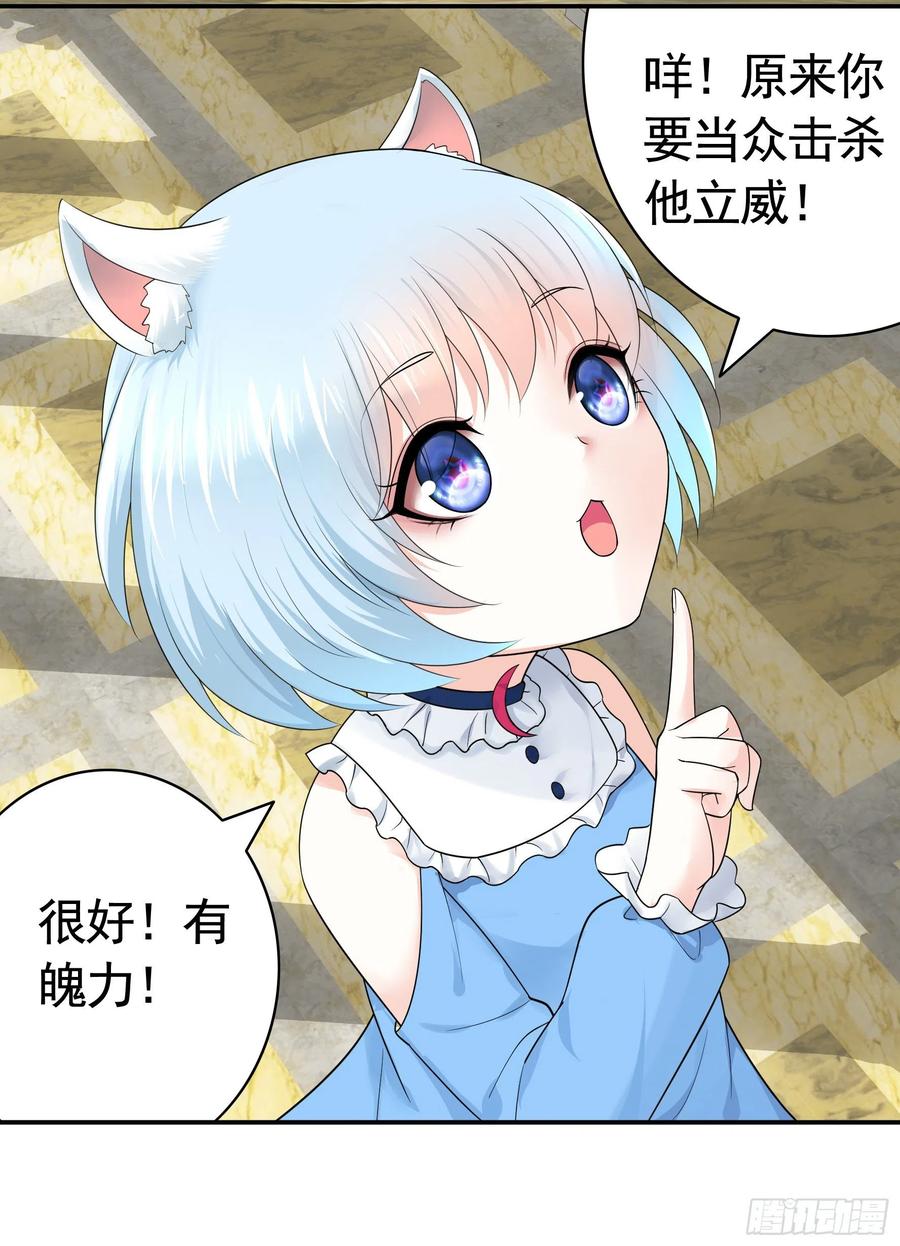 《我偏要浪》十年白菜被渣龙啃了 第18页