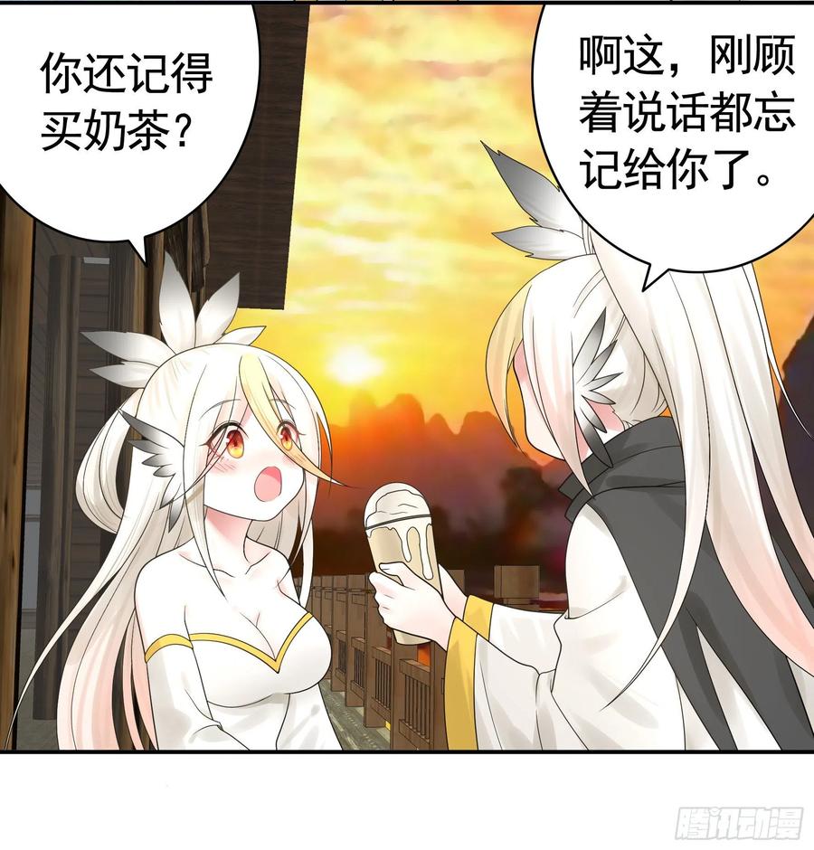 《我偏要浪》十年白菜被渣龙啃了 第47页