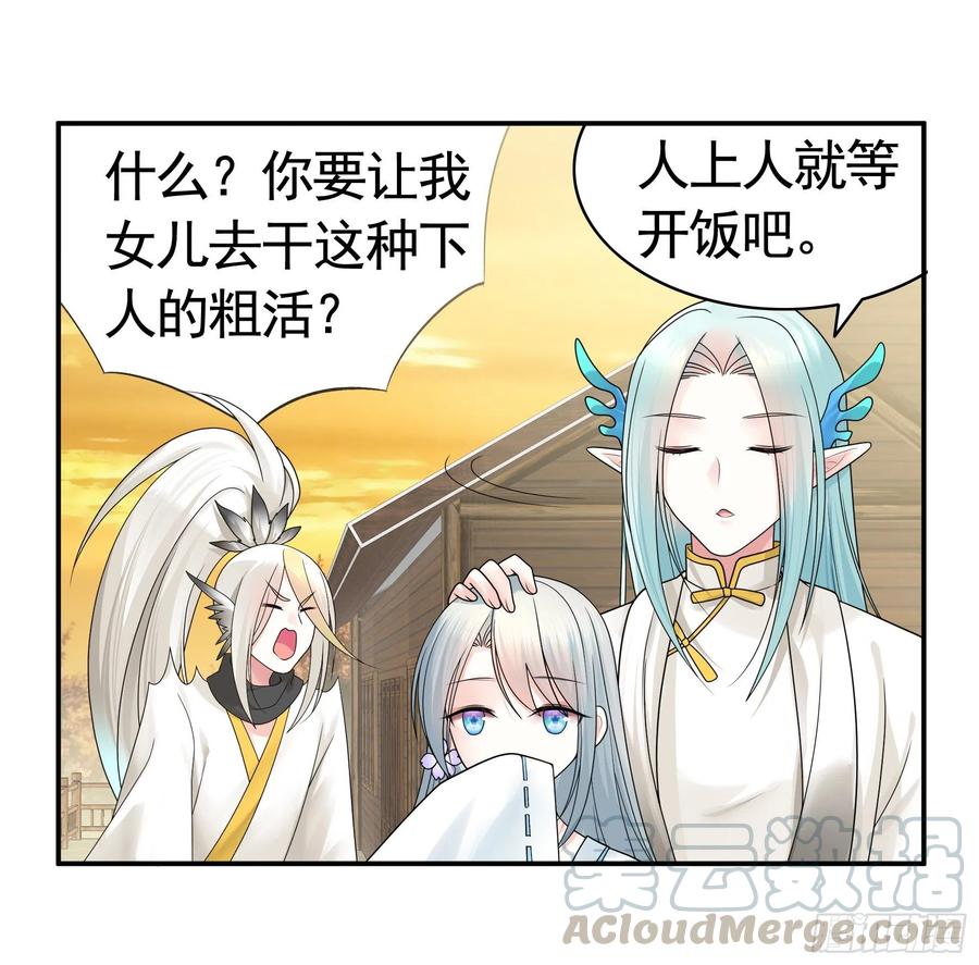 《我偏要浪》十年白菜被渣龙啃了 第10页