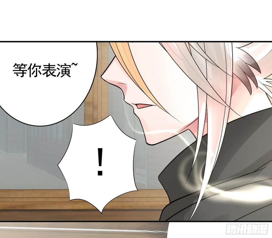 《我偏要浪》十年白菜被渣龙啃了 第20页