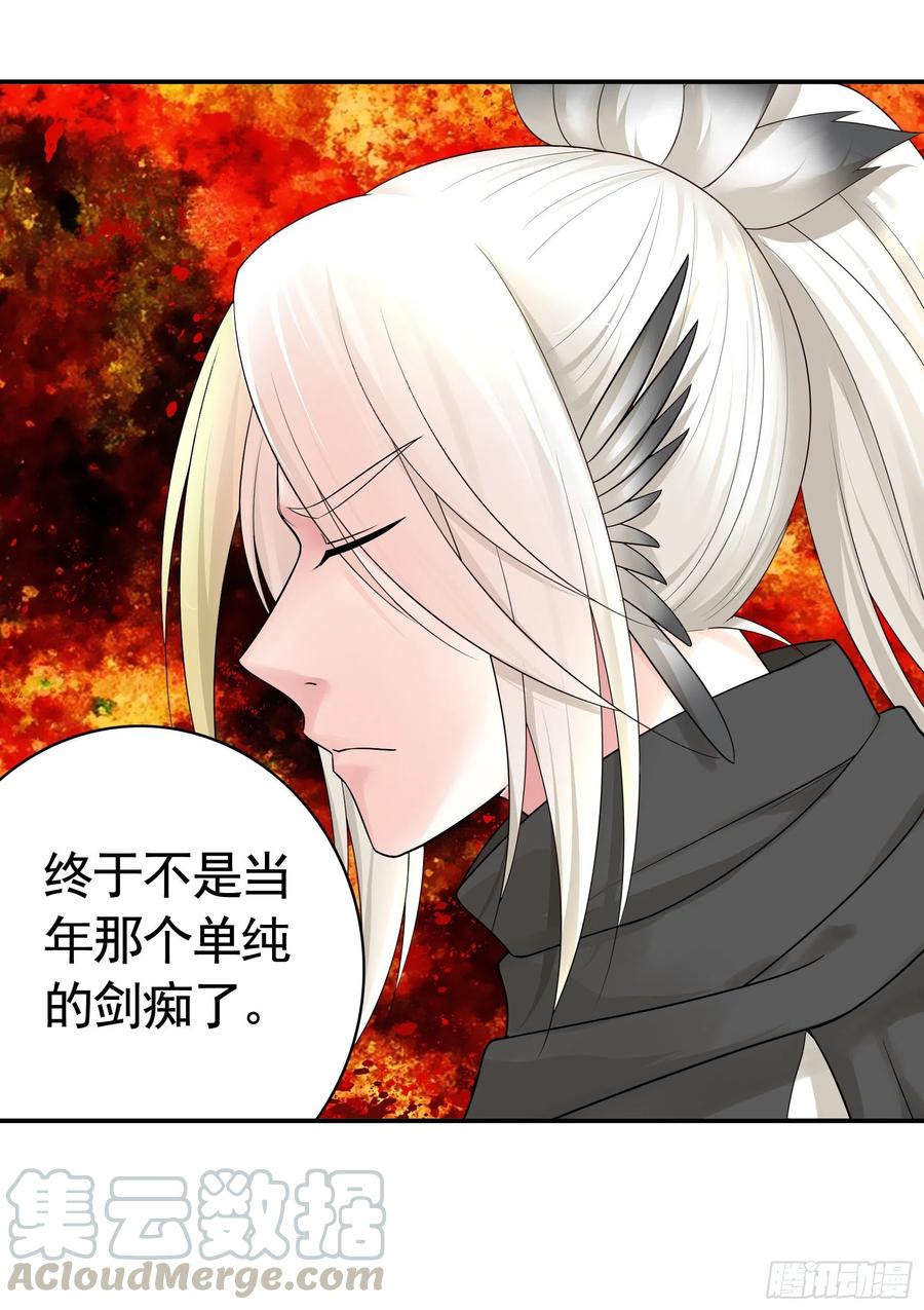 《我偏要浪》十年白菜被渣龙啃了 第19页