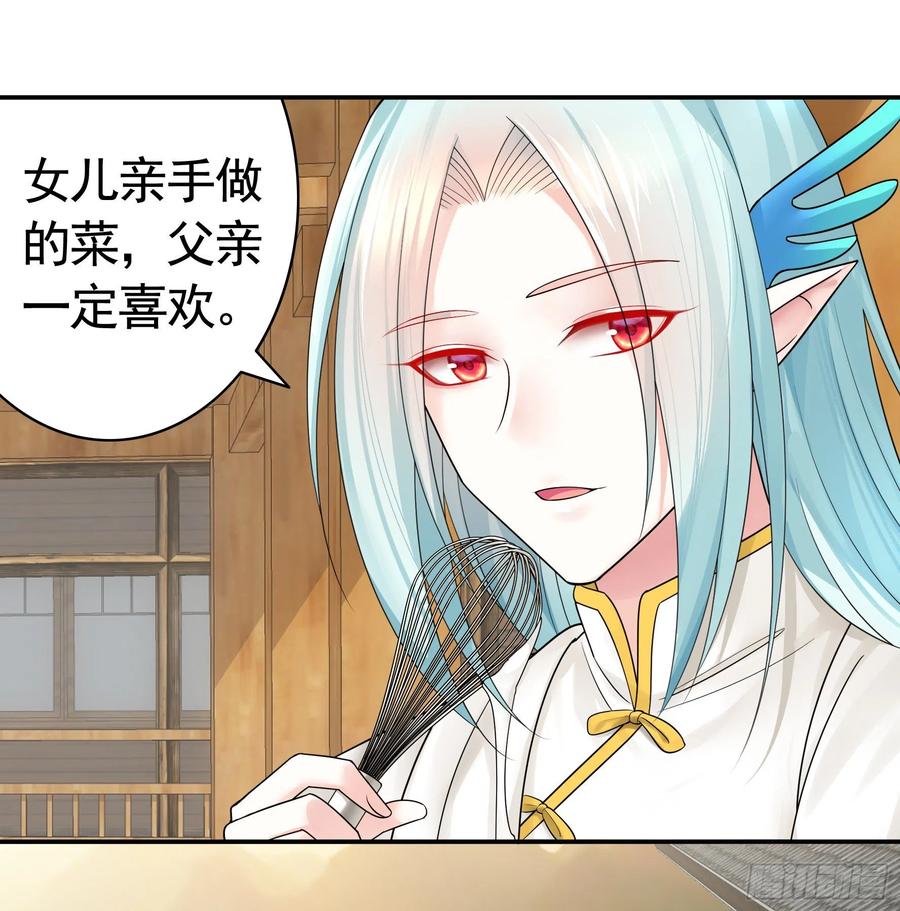 《我偏要浪》十年白菜被渣龙啃了 第15页