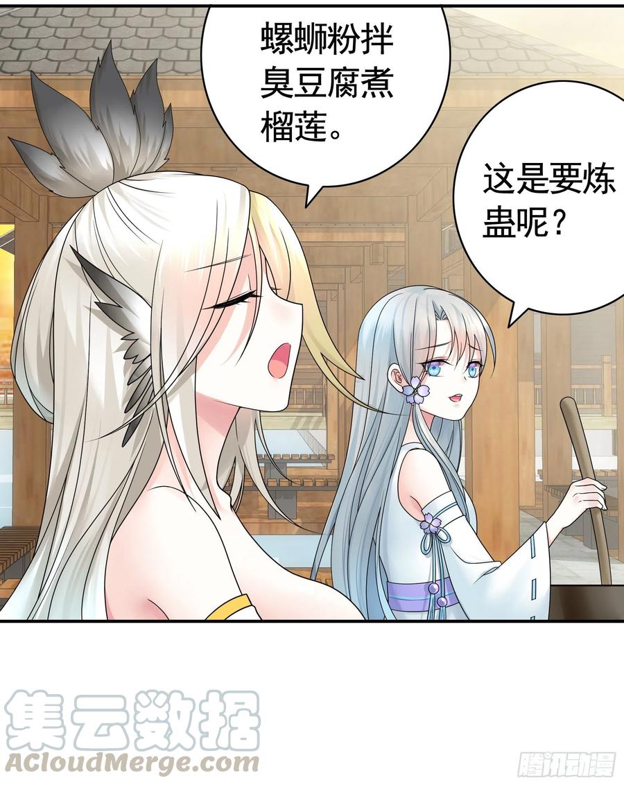 《我偏要浪》十年白菜被渣龙啃了 第13页