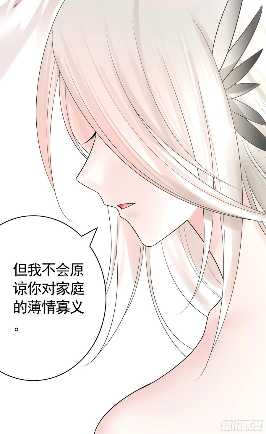 《我偏要浪》十年白菜被渣龙啃了 第35页