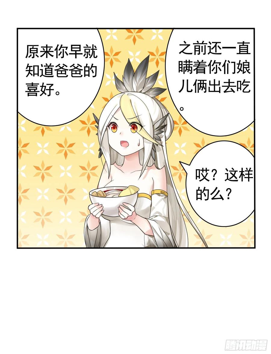 《我偏要浪》十年白菜被渣龙啃了 第30页