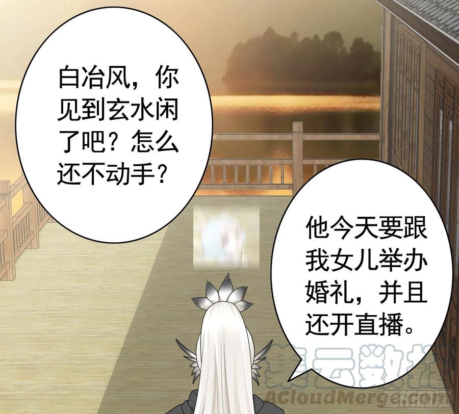 《我偏要浪》十年白菜被渣龙啃了 第16页