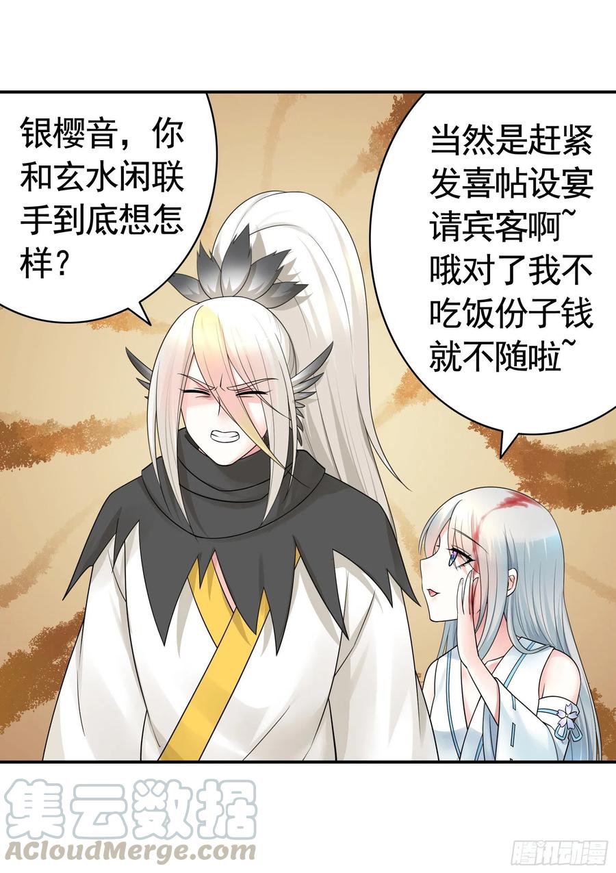 《我偏要浪》十年白菜被渣龙啃了 第7页