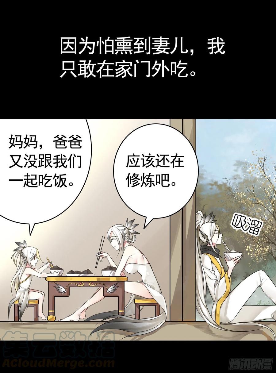 《我偏要浪》十年白菜被渣龙啃了 第25页
