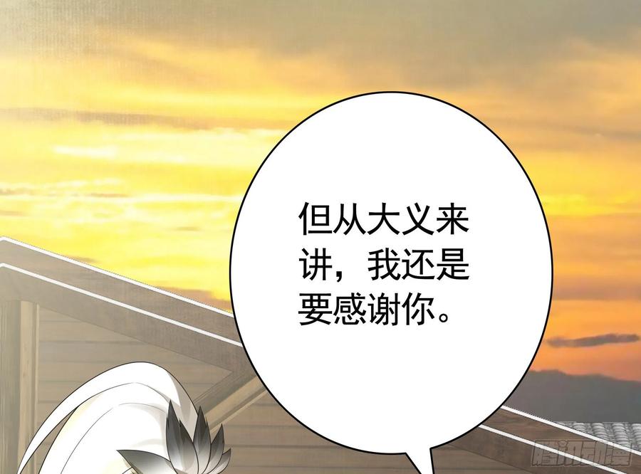 《我偏要浪》十年白菜被渣龙啃了 第36页