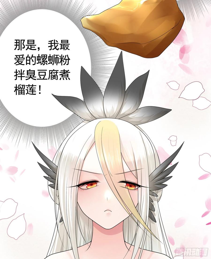 《我偏要浪》十年白菜被渣龙啃了 第23页
