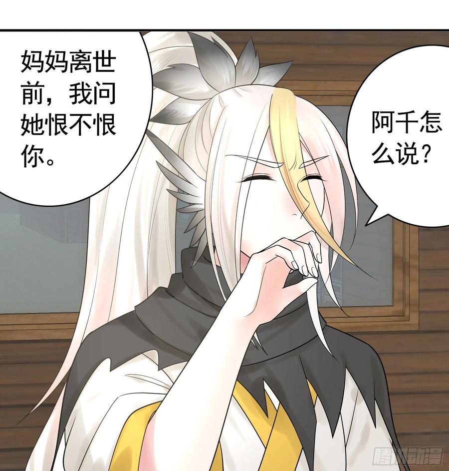 《我偏要浪》十年白菜被渣龙啃了 第32页