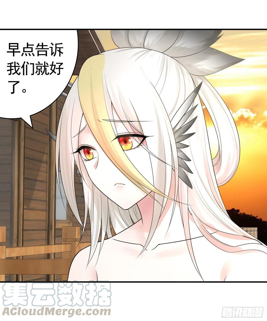 《我偏要浪》十年白菜被渣龙啃了 第31页