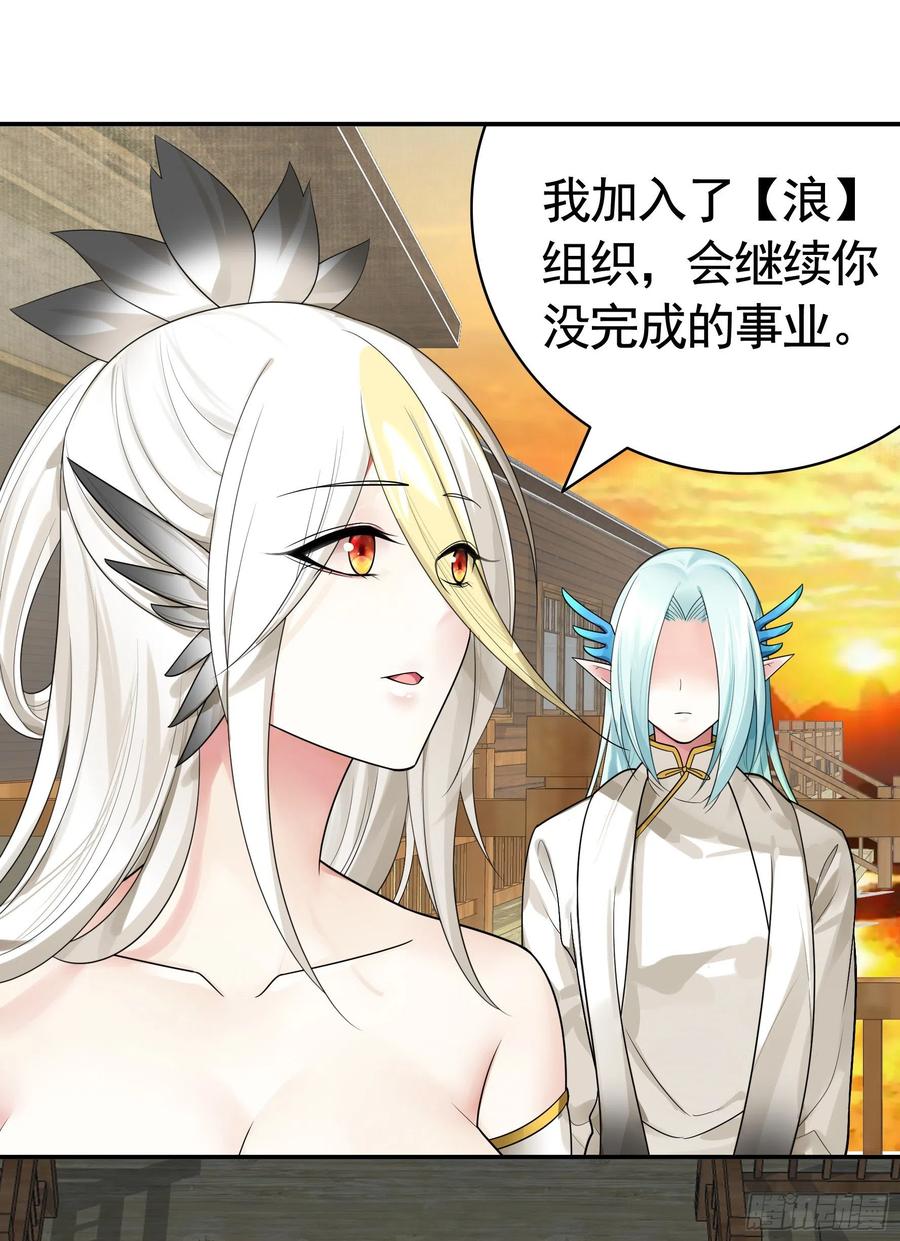 《我偏要浪》十年白菜被渣龙啃了 第38页