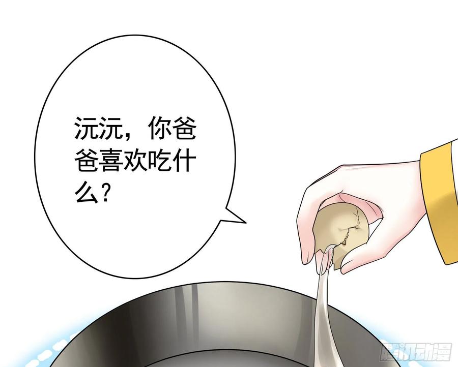 《我偏要浪》十年白菜被渣龙啃了 第11页